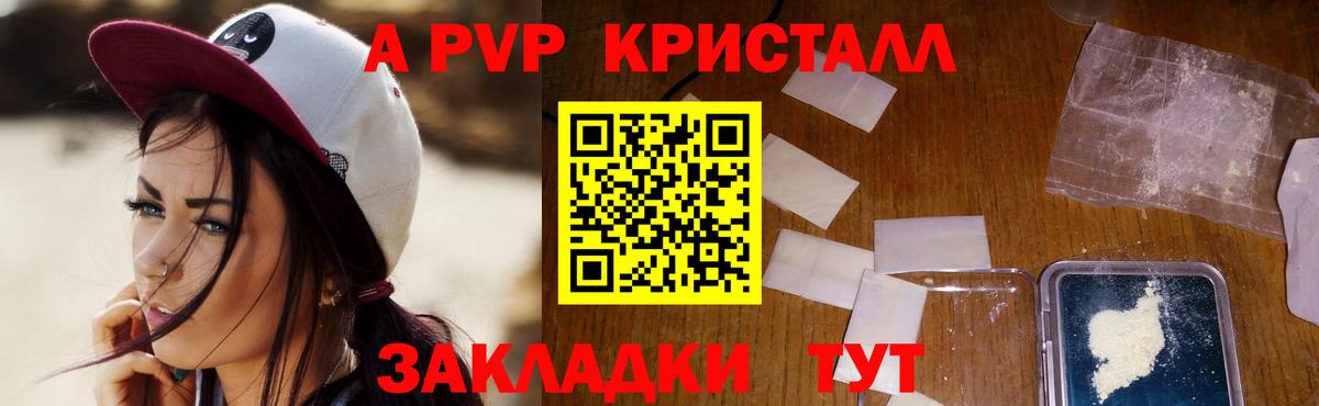 Альфа ПВП СК КРИС  Alpha-PVP СК КРИС  Лобня  Alpha PVP  Alfa_PVP СК  Вход с VPN 