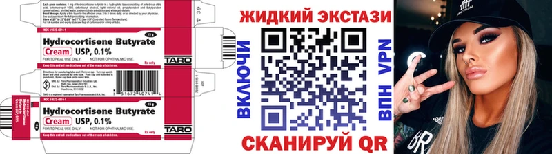 БУТИРАТ вода  Лобня 
