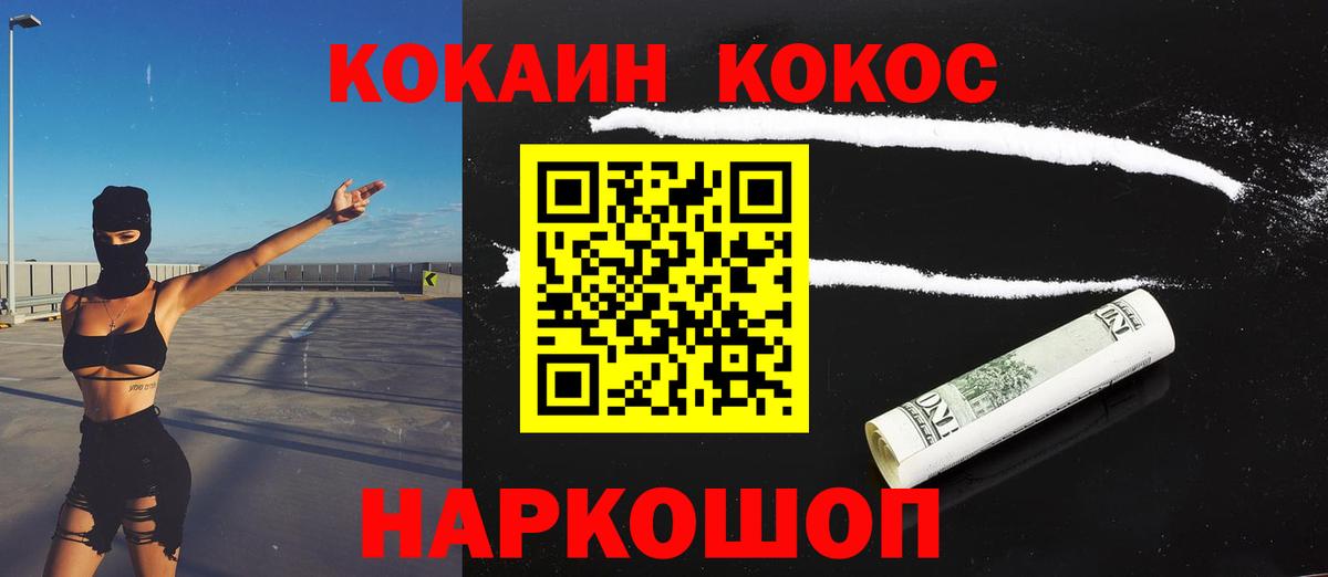 Кокаин 99% Лобня