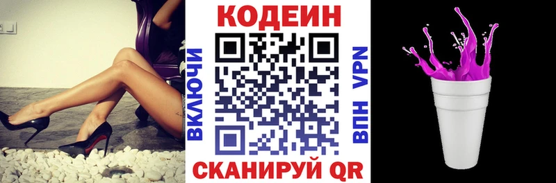 Codein Purple Drank  это наркотические препараты  Лобня 