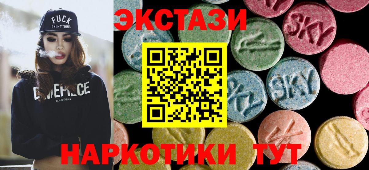 ЭКСТАЗИ 99% Лобня
