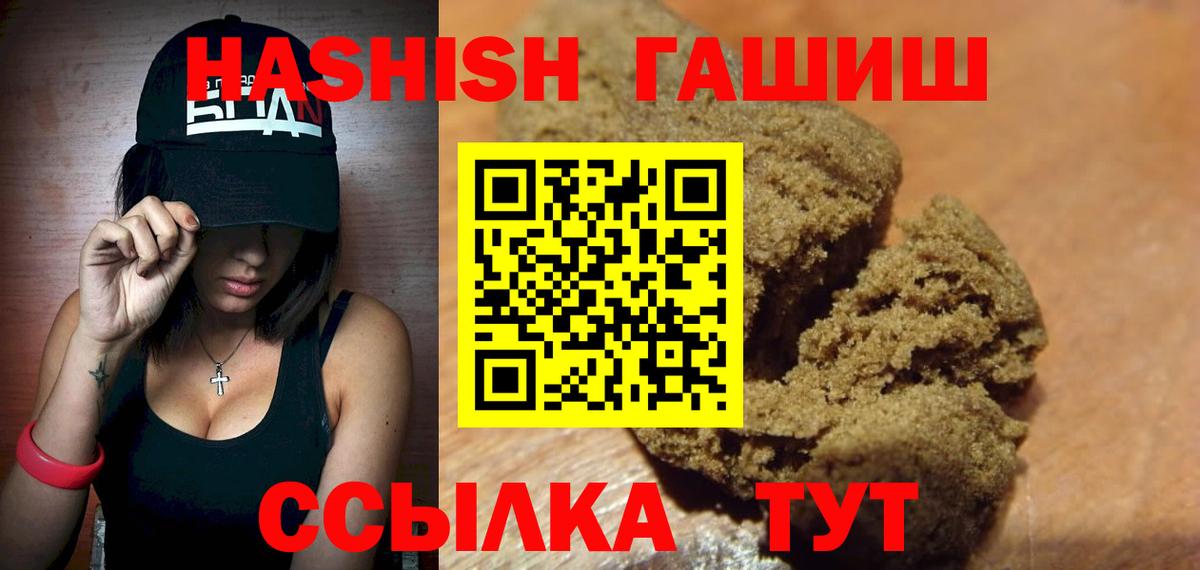 Лобня  ГАШ  Вход с VPN  ГАШИШ хэш 