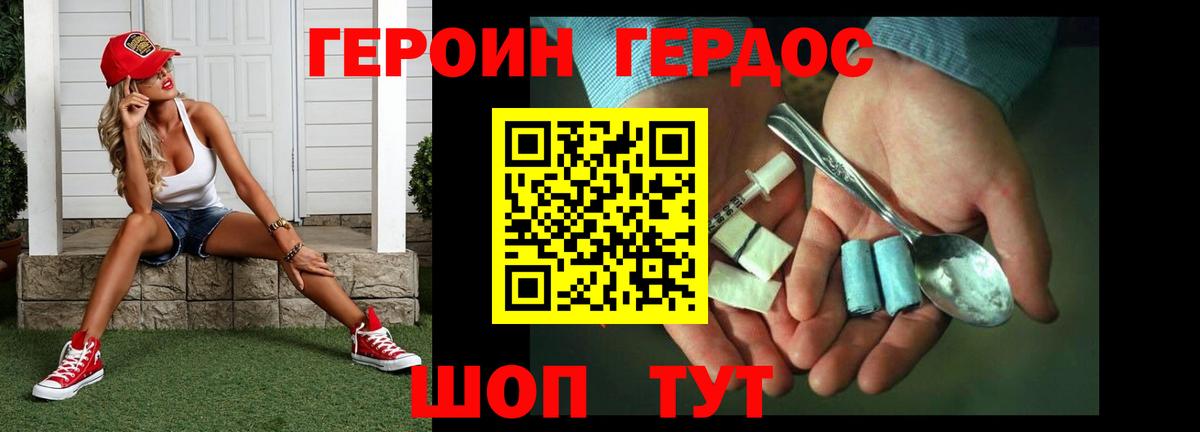 ГЕРОИН белый  Героин  Лобня  Вход с VPN 
