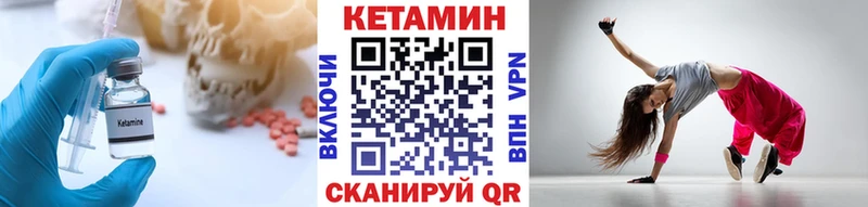 КЕТАМИН VHQ Лобня