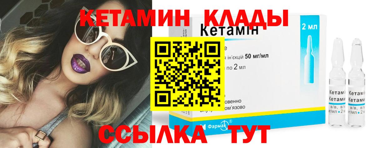 Кетамин ketamine Лобня