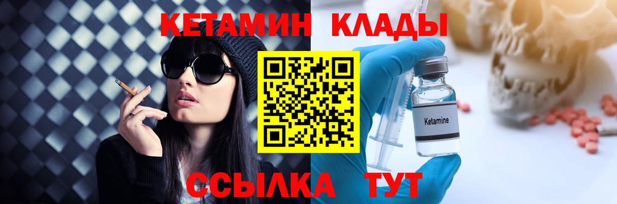 КЕТАМИН VHQ  Вход с VPN  Лобня  блэк спрут ТОР  КЕТАМИН VHQ 