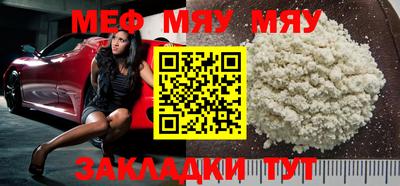 MESCALINE Усть-Илимск