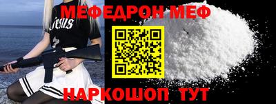 MESCALINE Усть-Илимск