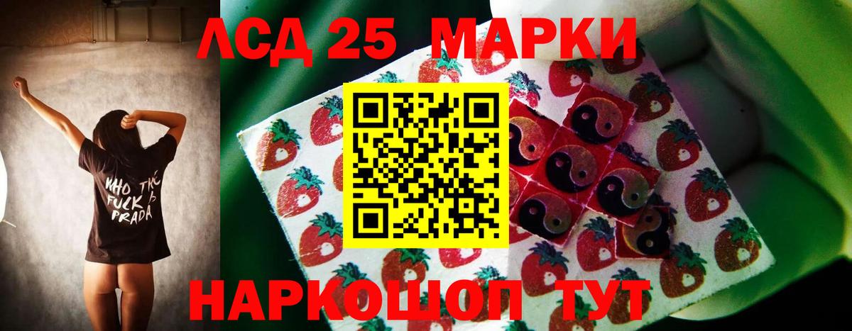 LSD-25 экстази ecstasy Лобня