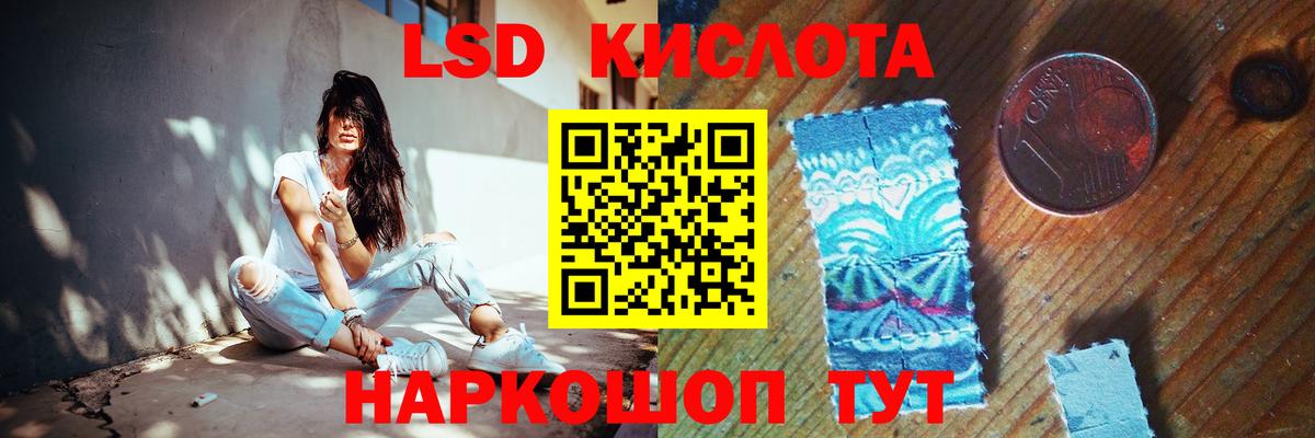 LSD-25 экстази  ЛСД экстази ecstasy  Вход с VPN  Лобня  ЛСД экстази кислота 
