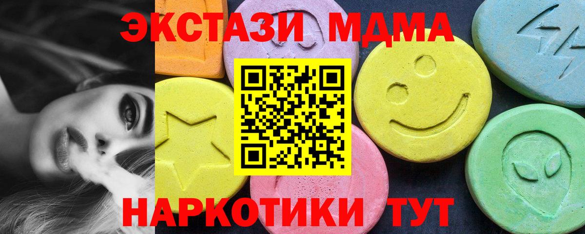 Лобня  MDMA кристаллы  Вход с VPN 