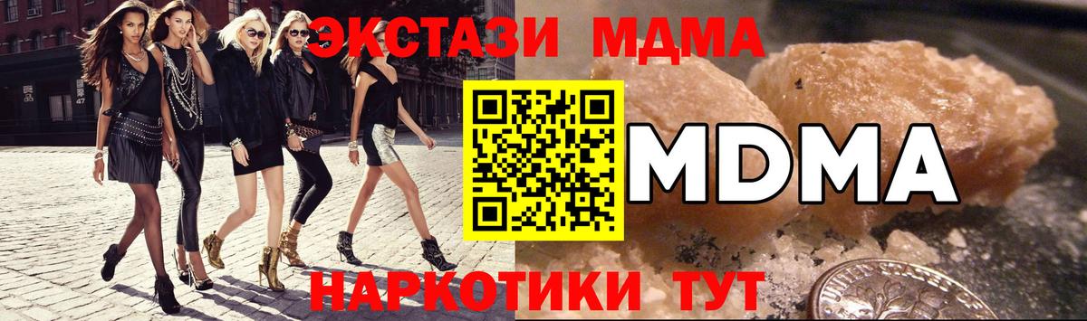 МДМА crystal Лобня