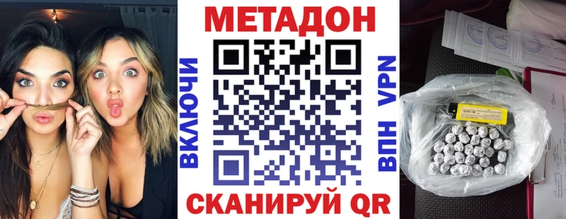 Метадон мёд  Лобня 