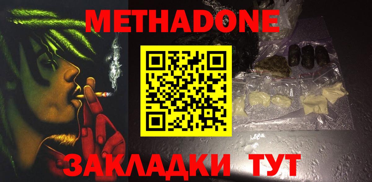 Метадон белоснежный  Вход с VPN  Лобня  Метадон белоснежный 