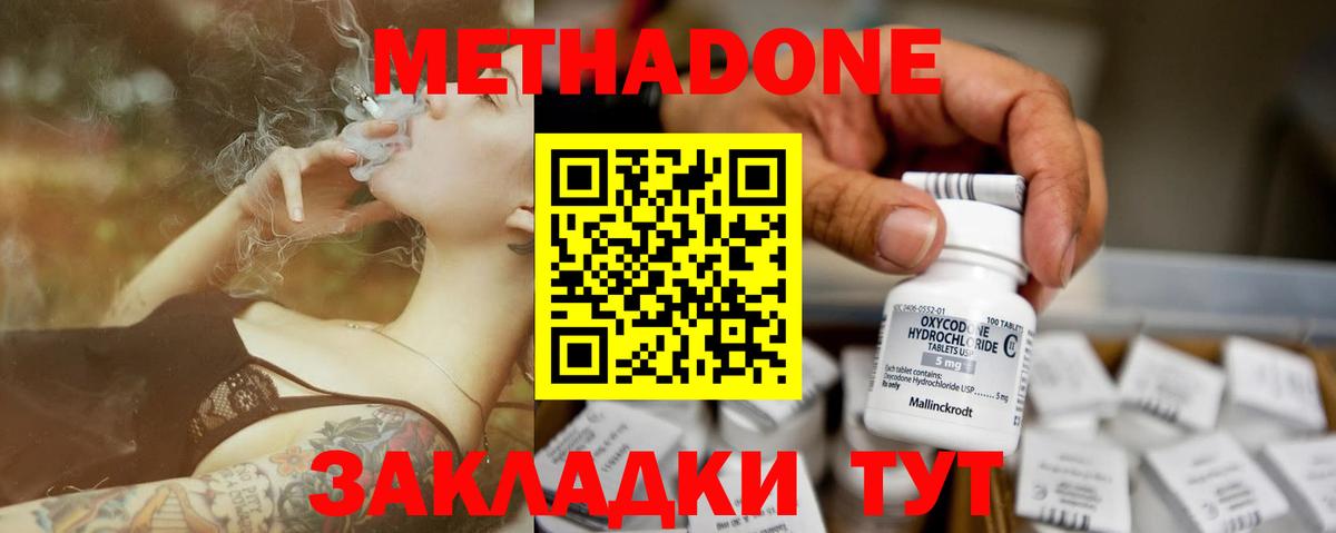 Метадон белоснежный Лобня