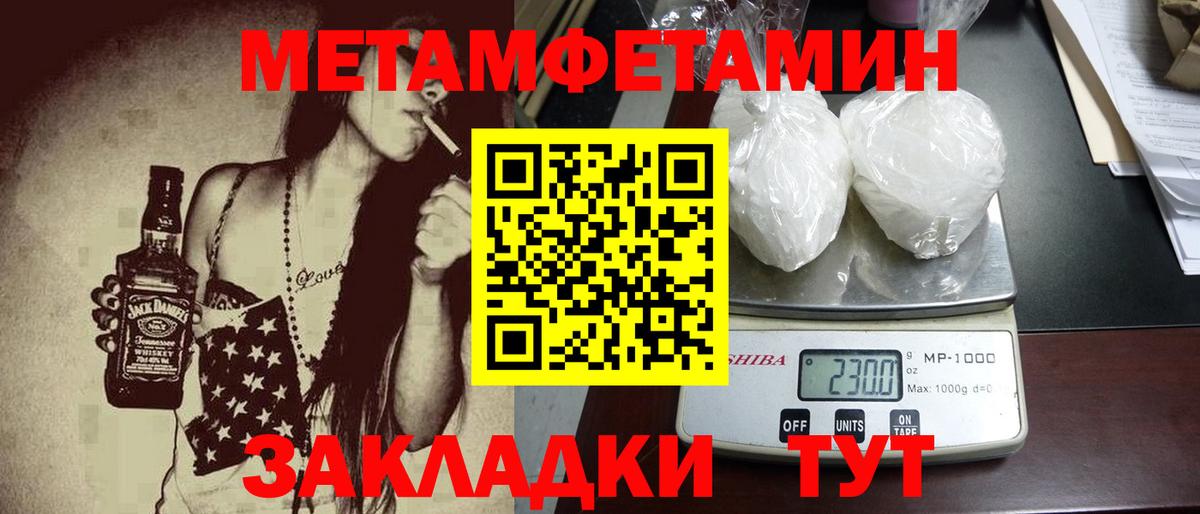 МЕТАМФЕТАМИН Декстрометамфетамин 99.9%  Вход с VPN  МЕТАМФЕТАМИН  МЕТАМФЕТАМИН Декстрометамфетамин 99.9%  Лобня 
