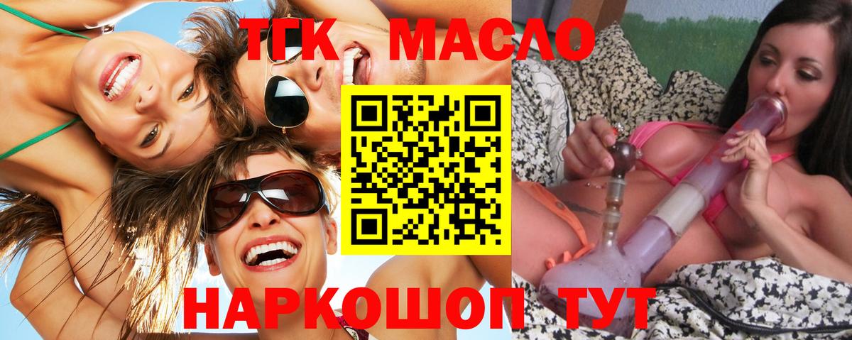 Дистиллят ТГК Wax  Дистиллят ТГК Wax  Лобня  Вход с VPN 